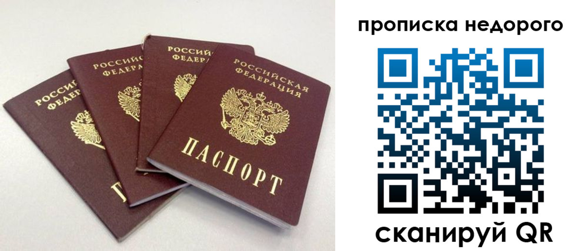 прописка законно в Чегеме