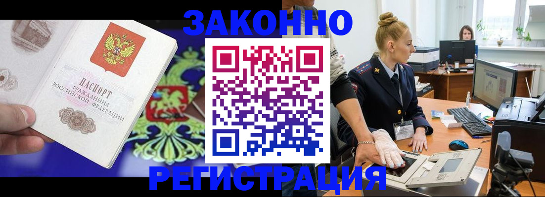 временная регистрация адрес в Чегеме