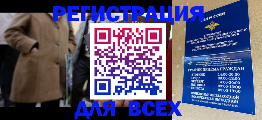 прописка в квартире в Чегеме